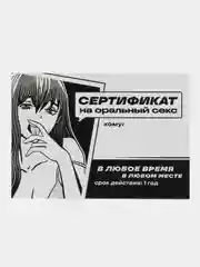 Красный набор сертификтов на исполнения желаний для взрослых