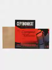 Белый набор Сертификатов для второй половинки "Горячие желания" 15х10 см