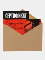 Белый набор Сертификатов для второй половинки "Горячие желания" 15х10 см