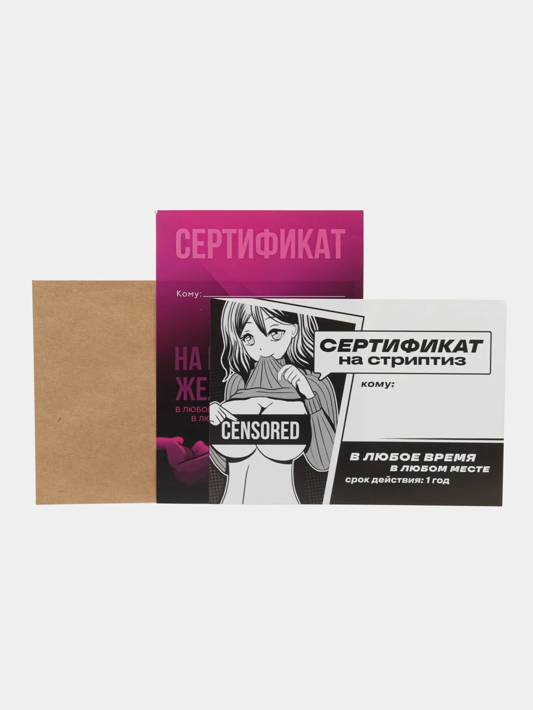 Фиолетовый набор Сертификатов для второй половинки "Горячие желания" 15х10 см