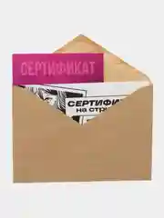 Фиолетовый набор Сертификатов для второй половинки "Горячие желания" 15х10 см