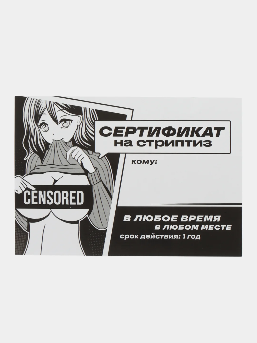 Красный набор сертификтов на исполнения желаний для взрослых