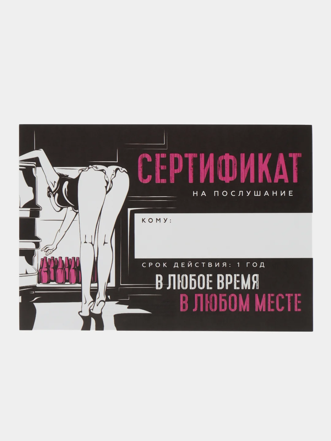 Красный набор сертификтов на исполнения желаний для взрослых