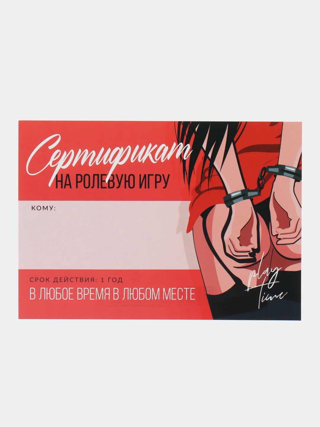 Красный набор сертификтов на исполнения желаний для взрослых