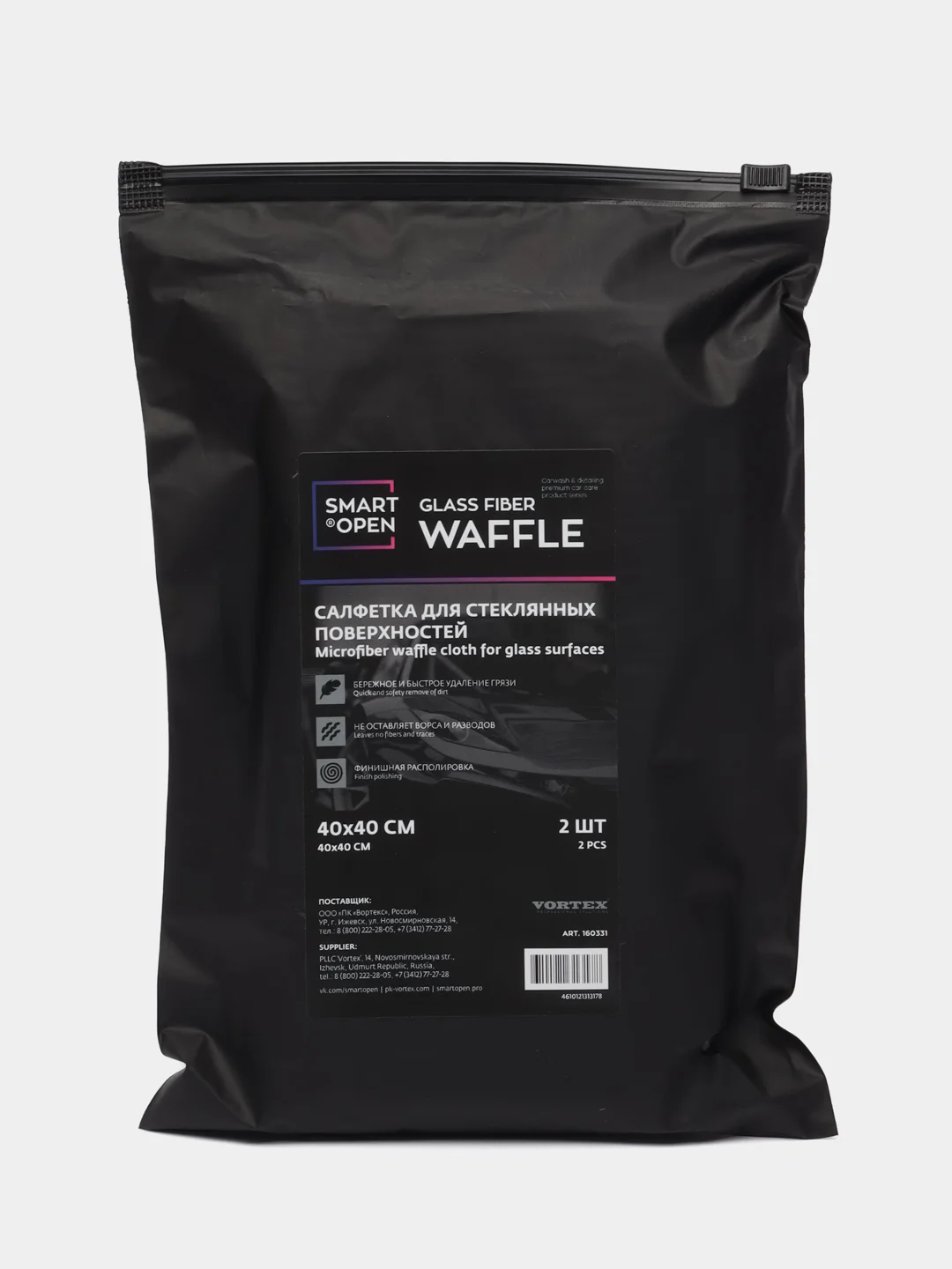 Cалфетка из микрофибры для стекол, зеркал для уборки Smart Open Glass Fiber Waffle 2шт