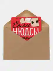 Кремовый открытка с приколом , подарок мужчине, женщине, день рождение в крафт конверте.18+, BTS