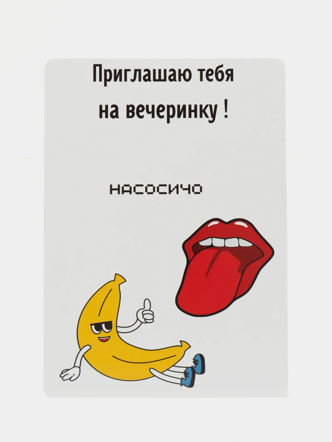 Вишнёвый открытка с приколом , подарок мужчине, женщине, день рождение в крафт конверте.18+, BTS