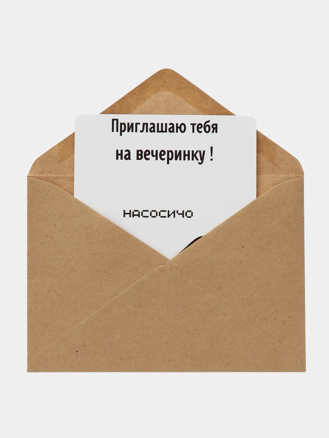 Вишнёвый открытка с приколом , подарок мужчине, женщине, день рождение в крафт конверте.18+, BTS