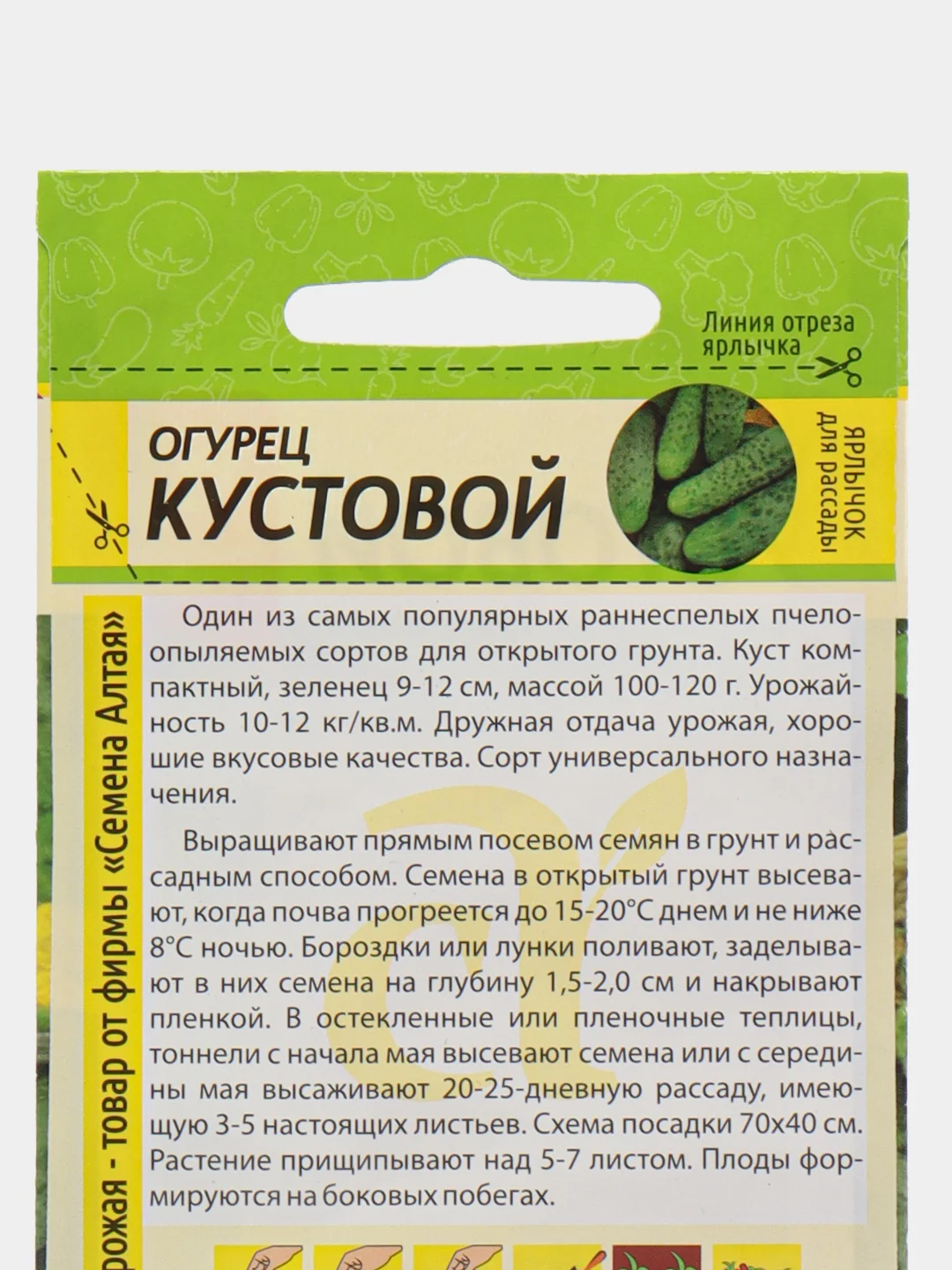 Огурец Кустовой 0,5г (Семена Алтая)