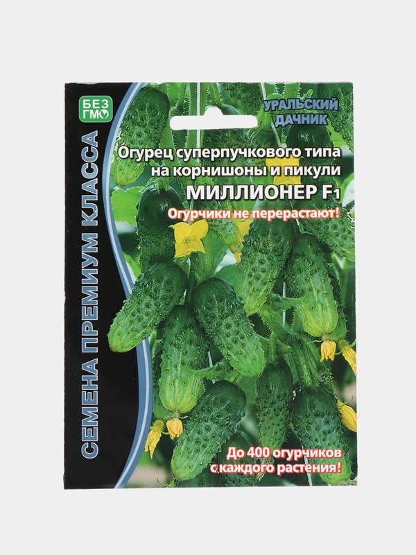 Огурец Миллионер F1 5шт. семена (Уральский дачник)