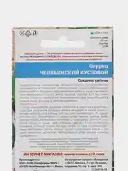 Огурец Челябинский кустовой 12шт. (Уральский дачник)