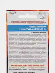 Перец сладкий Гигант оранжевый F1 20шт. (Уральский дачник)