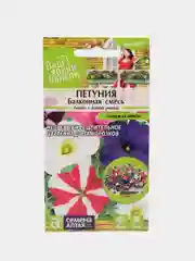 Петуния Балконная, смесь 0,1г (Семена Алтая)