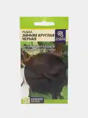 Редька Зимняя круглая Черная 1г (Семена Алтая)