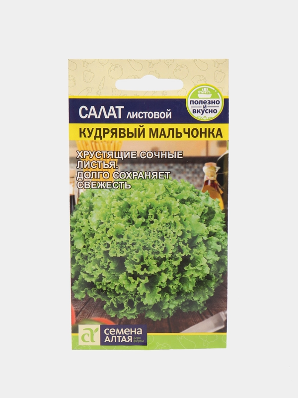 Салат листовой Кудрявый Мальчонка 0,5г (Семена Алтая)