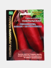 Свекла Генеральская 2г (Уральский дачник)