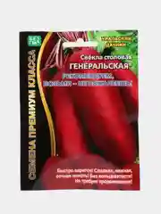 Свекла Генеральская 2г (Уральский дачник)