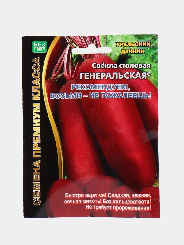 Свекла Генеральская 2г (Уральский дачник)