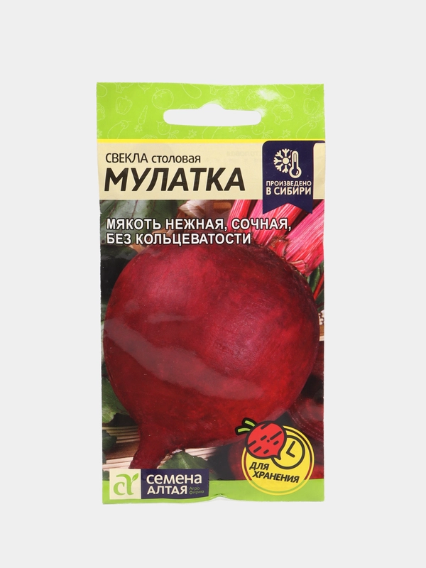 Свекла Мулатка 2г (Семена Алтая)