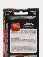 Свекла Рафинадная 2г (Уральский дачник),  высокоурожайныйгибрид для зимнего хранения