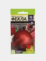 Свекла Фекла 2г (Семена Алтая)