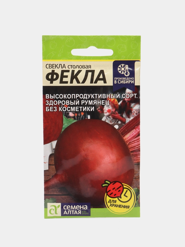 Свекла Фекла 2г (Семена Алтая)