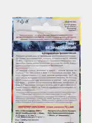 Томат Безрассадный (Спринт-2) 20шт. (Уральский дачник)