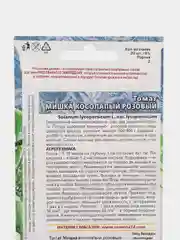 Томат Мишка косолапый розовый 20шт. (Уральский дачник)
