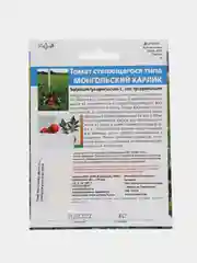 Томат Монгольский карлик 20шт. (Уральский дачник)