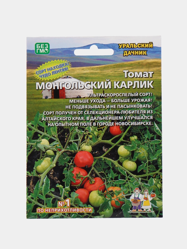 Томат Монгольский карлик 20шт. (Уральский дачник)