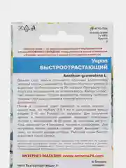 Укроп Быстроотрастающий 2г (Уральский дачник)