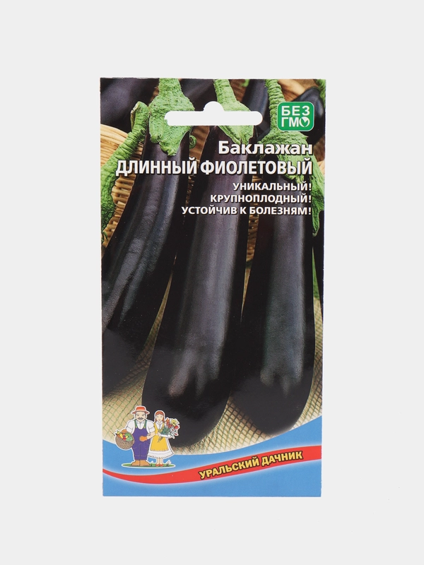 Баклажан Длинный Фиолетовый 20шт. (Уральский дачник)