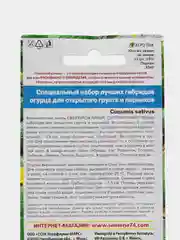 Набор огурцов для открытого грунта 12шт. семена (Уральский дачник)