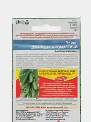 Укроп Дважды ароматный 2г (Уральский дачник)