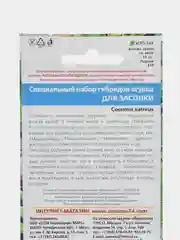Набор огурцов для засолки 12шт. семена (Уральский дачник)