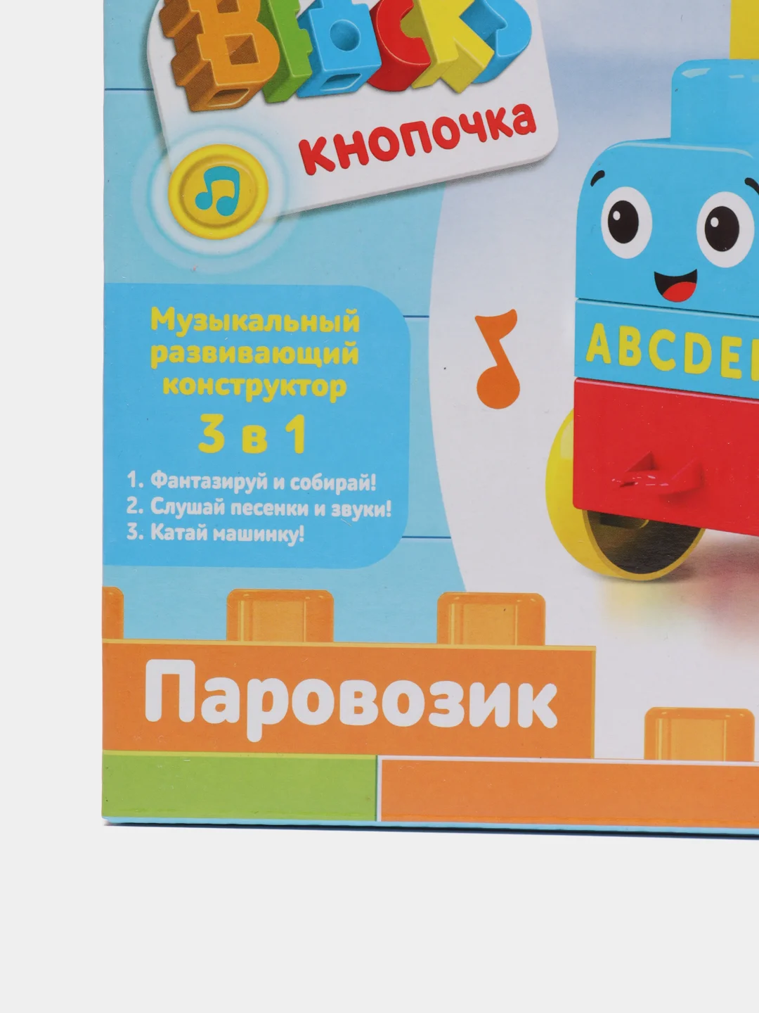 Голубой конструктор детский с крупными деталями, музыкальный