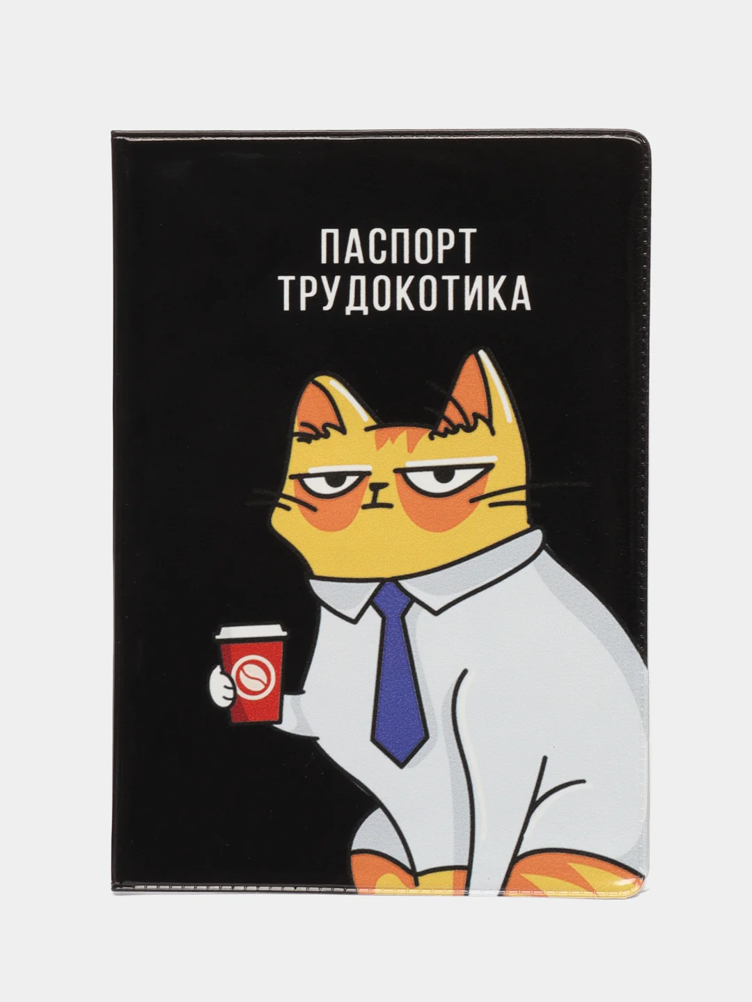 Оранжевый обложка-чехол для паспорта "Личность", ПВХ
