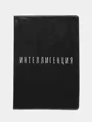 Тёмно-зелёный обложка-чехол для паспорта "Личность", ПВХ