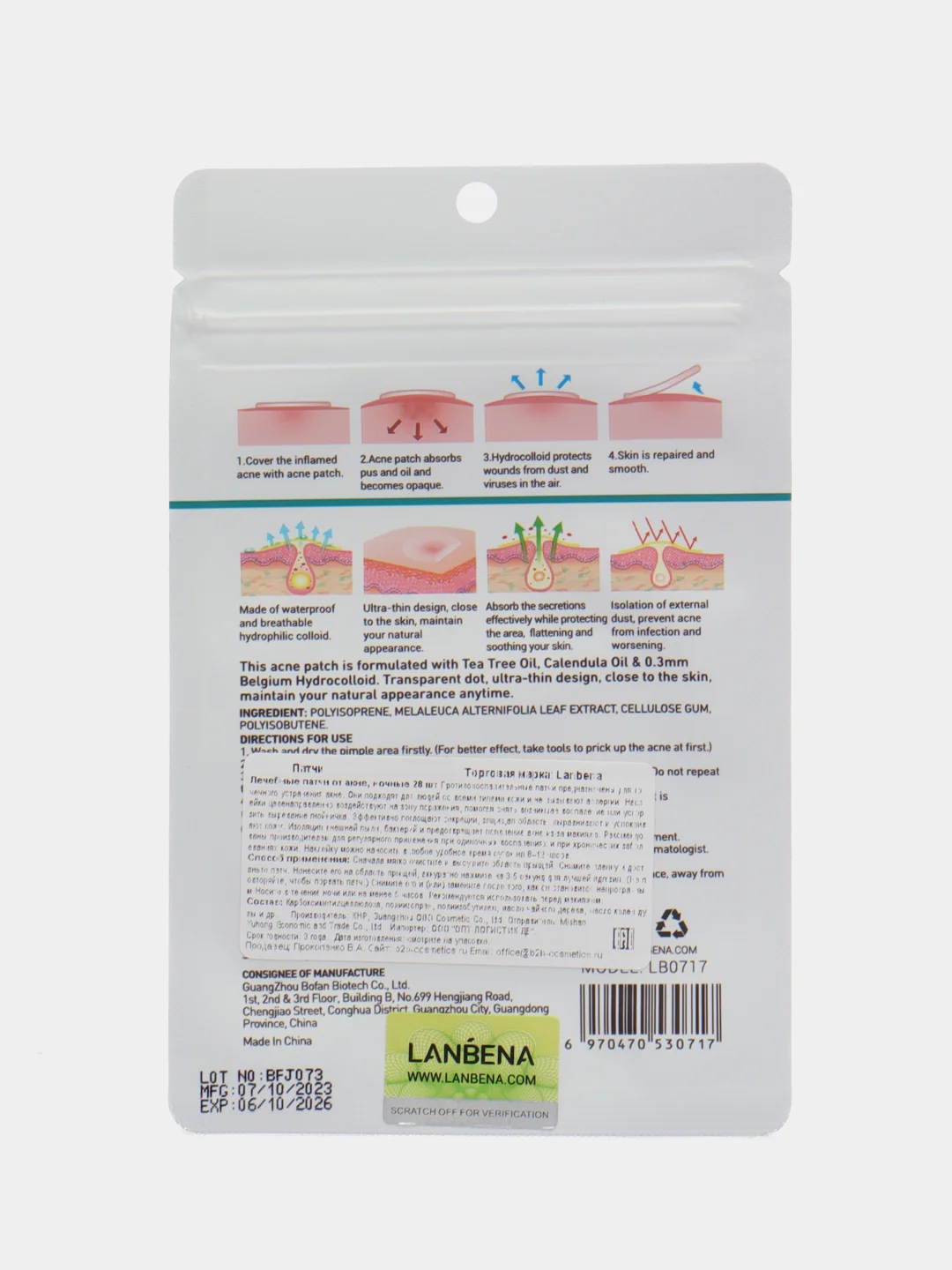 Дневные и ночные патчи от прыщей и акне Acne Pimple Patch Lanbena