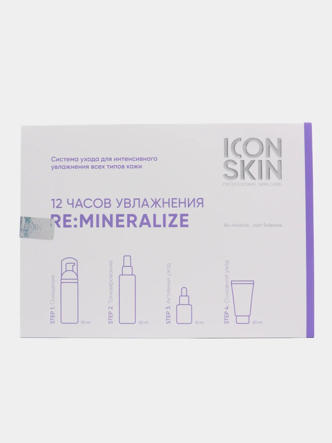 ICON SKIN Набор уходовой косметики для лица интенсивного увлажнения