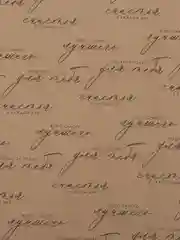 Медный бумага упаковочная для подарка, цветов крафтовая с приколом, девушке, мужчине, 50*70 см