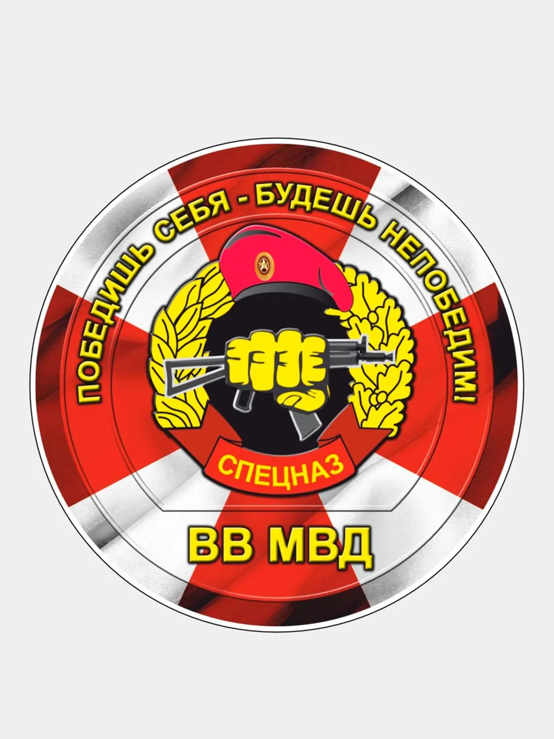 Оранжевый стикер на авто по родам войск ВДВ ВМФ МЧС ГРУ ПВО ВВС Разведка 90мм