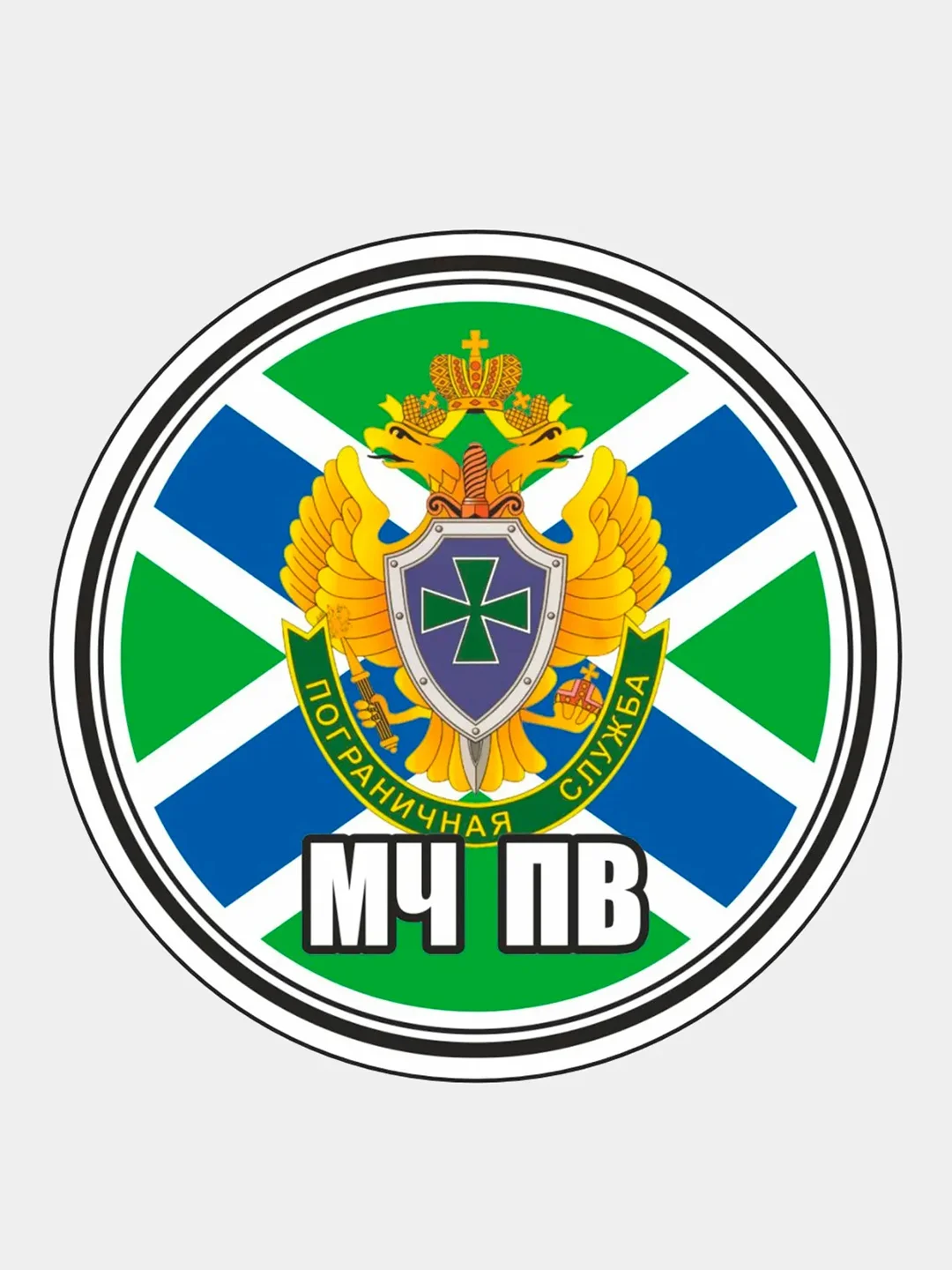 Прозрачный стикер на авто по родам войск ВДВ ВМФ МЧС ГРУ ПВО ВВС Разведка 90мм