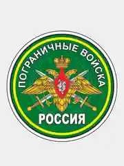 Песочный хаки стикер на авто по родам войск ВДВ ВМФ МЧС ГРУ ПВО ВВС Разведка 90мм