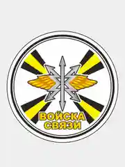 Серебряный стикер на авто по родам войск ВДВ ВМФ МЧС ГРУ ПВО ВВС Разведка 90мм