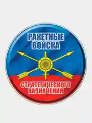 Черный стикер на авто по родам войск ВДВ ВМФ МЧС ГРУ ПВО ВВС Разведка 90мм