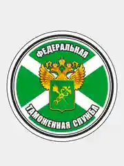 Темно-синий стикер на авто по родам войск ВДВ ВМФ МЧС ГРУ ПВО ВВС Разведка 90мм