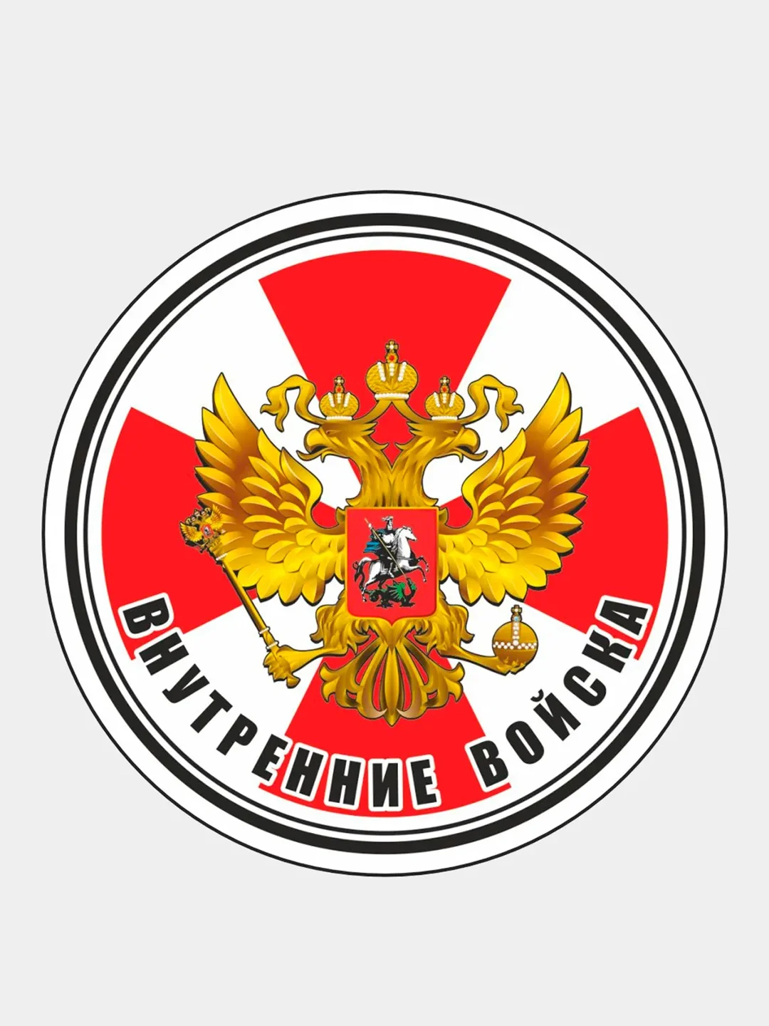 Лайм стикер на авто по родам войск ВДВ ВМФ МЧС ГРУ ПВО ВВС Разведка 90мм