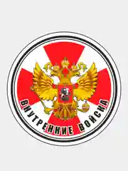 Лайм стикер на авто по родам войск ВДВ ВМФ МЧС ГРУ ПВО ВВС Разведка 90мм