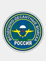 Бронзовый стикер на авто по родам войск ВДВ ВМФ МЧС ГРУ ПВО ВВС Разведка 90мм